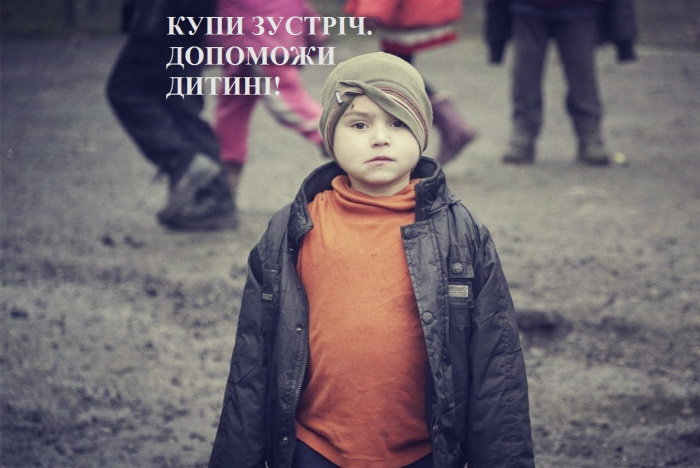 В Ужгороді завершилась акція "Купи зустріч - подаруй дитині свято". Які лоти стали найдорожчими? (ВІДЕО)