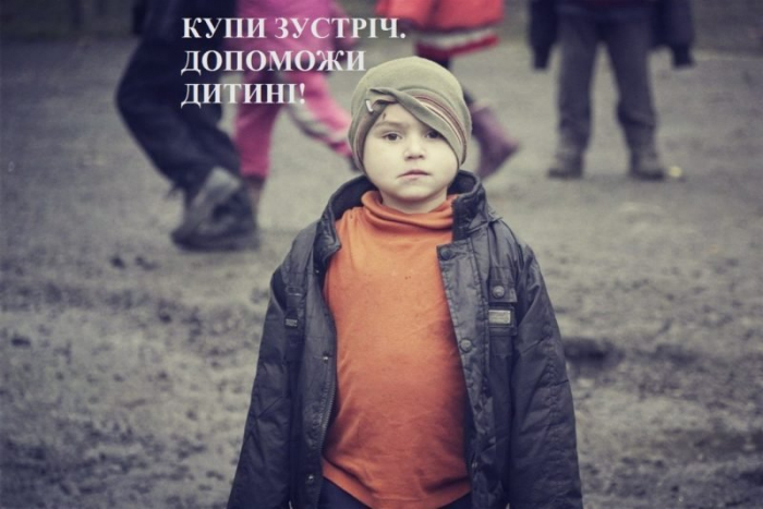 Встигніть до опівночі: на Закарпатті закінчується Благодійний аукціон «Купи зустріч – подаруй дитині свято»