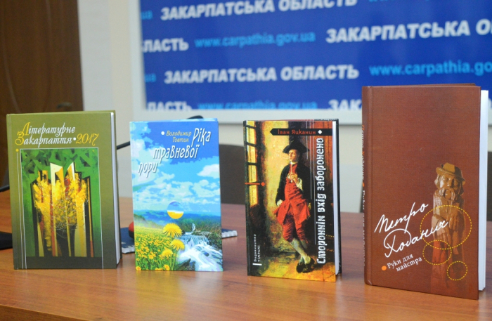 Літературне Закарпаття: днями світ побачили ще чотири книги закарпатських письменників