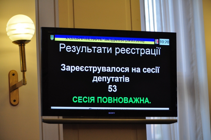 В Ужгороді розпочалося пленарне засідання Закарпатської облради