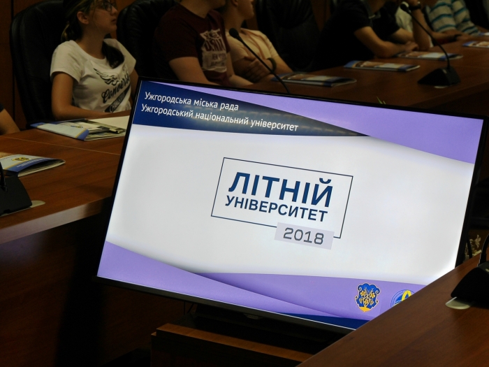 Сьогодні в Ужгороді вперше запрацював Літній університет