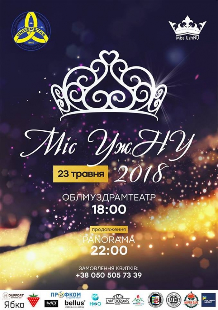Сьогодні в Ужгороді – шоу найвродливіших дівчат Міс УжНУ-2018 (ФОТО УЧАСНИЦЬ)