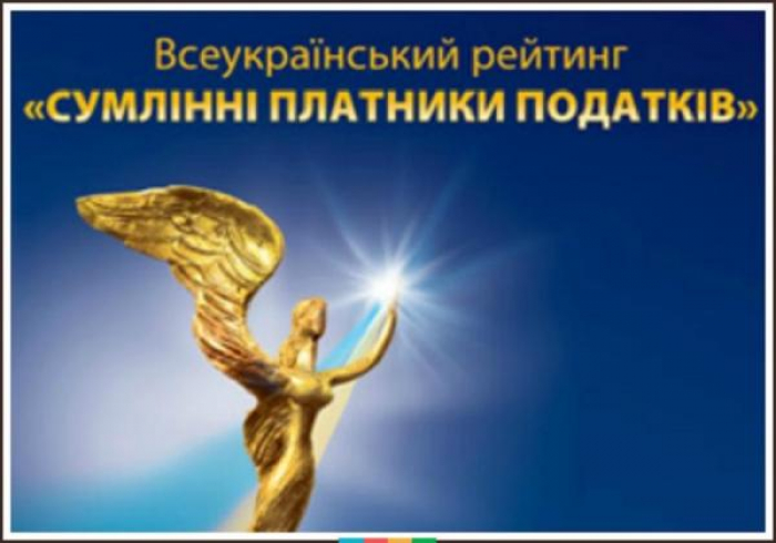 Закарпаття на Всеукраїнському рейтингу Сумлінних платників податків України представлять 13 підприємств - перелік