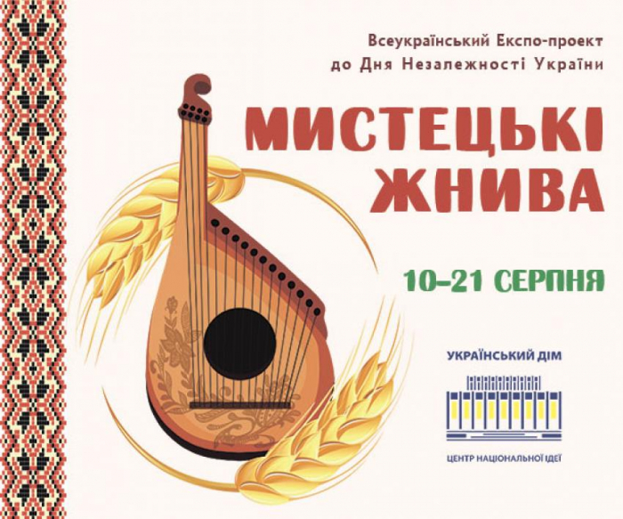 Закарпаття запрошують до Києва для презентації культурних, туристичних і економічних здобутків