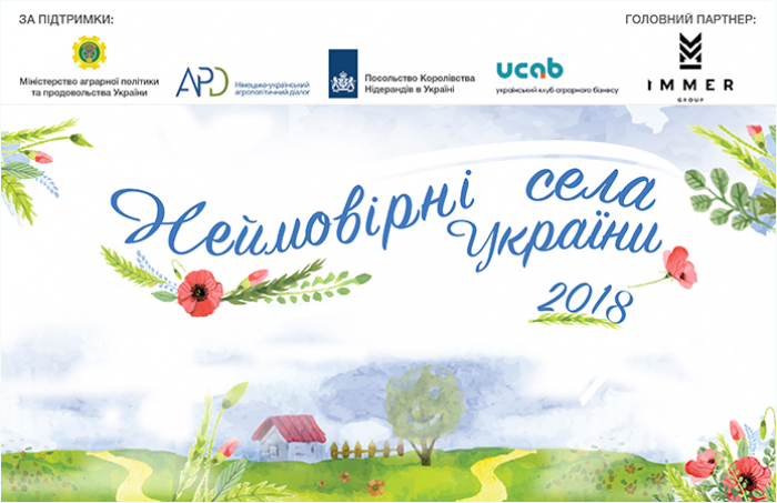 Як закарпатцям ПРАВИЛЬНО проголосувати за Невицьке на конкурсі "Неймовірні села України"