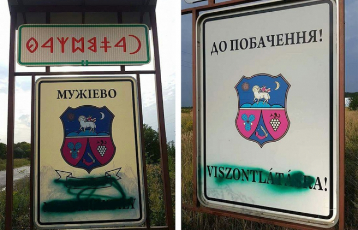 На Закарпатті шукають винних, хто зафарбував угорські надписи