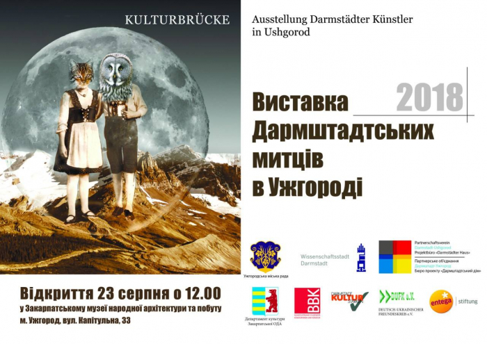 Виставка робіт художників з Дармштадта в Ужгороді вже наступного тижня