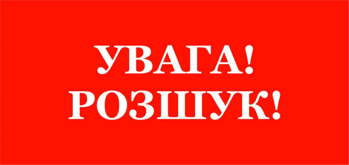 Закарпатські правоохоронці розшукують неповнолітнього юнака