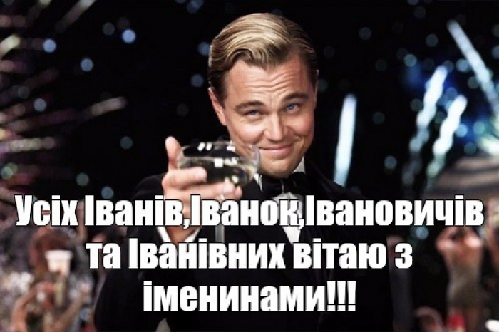 Закарпатці відзначають день Івана Хрестителя: історія свята, традиції та прикмети