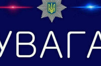 До уваги ужгородців та гостей міста!