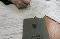 Закарпатська ДФС: прийняли нового працівника на роботу – повідомте податкові органи