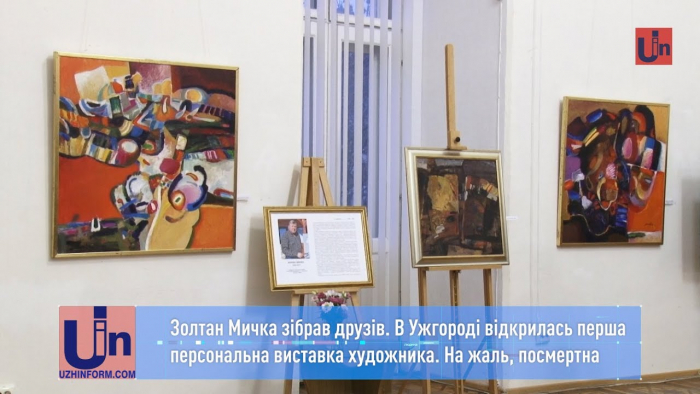 В Ужгороді відкрили пам’ятну виставку Золтана Мички (ВІДЕО)