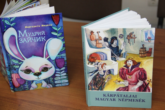 На Закарпатті побачили світ нові книги для дітей (ФОТО)