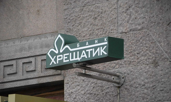 Закарпатські депутати просять КМУ та НБУ сприяти поверненню коштів, які заблоковані в банку "Хрещатик"