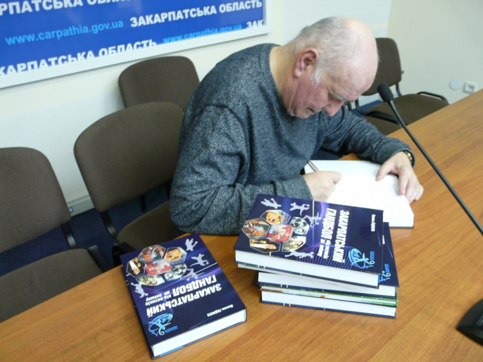 В Ужгороді презентували книгу Василя Гаджеги «Закарпатський гандбол від витоків до Олімпу»