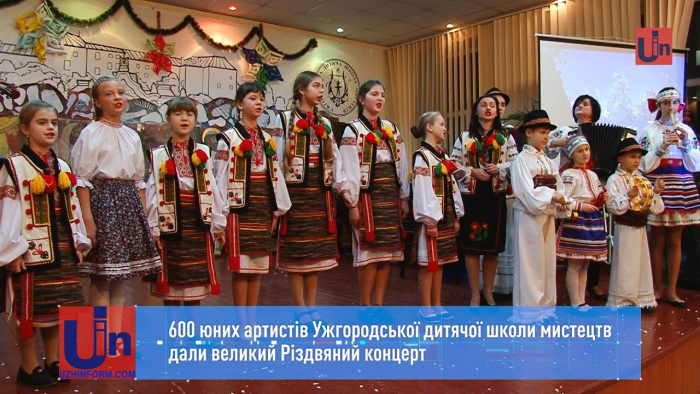 Учні Ужгородської дитячої школи мистецтв дали великий Різдвяний концерт (ВІДЕО)
