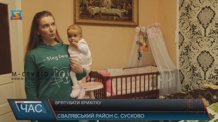 Крихітка зі Свалявщини потребує допомоги: дівчинка бореться з важкою недугою! (ВІДЕО)