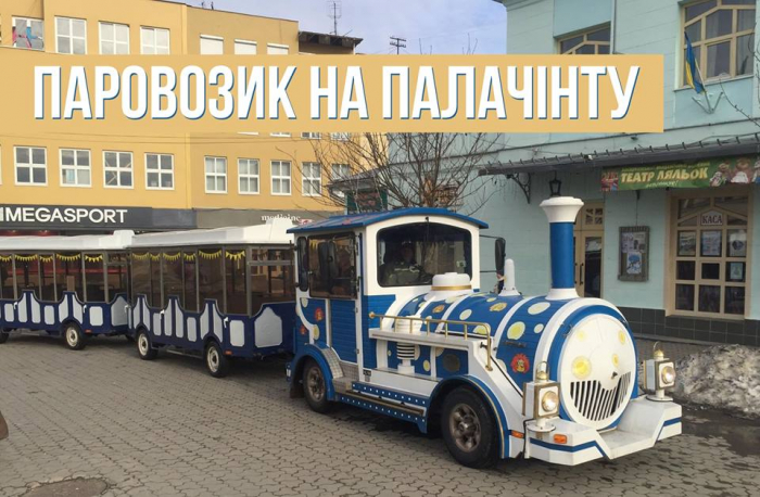 Стало відомо, як в Ужгороді курсуватиме "палачінтовий" паровозик у Боздош
