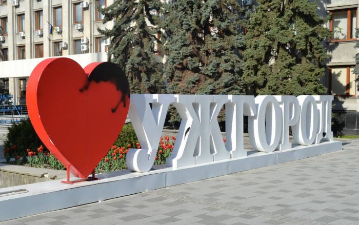 Через вандалів повертати популярну фотозону "Я люблю Ужгород" найближчим часом не планують