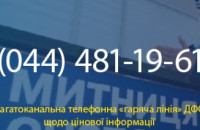 Закарпатським водіям до уваги: ДФС відкрила «гарячу лінію» щодо цінової інформації на "євробляхи"