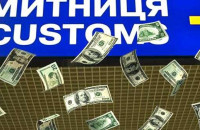 Перший місяць нового року на Закарпатській митниці ДФС – 685,4 млн грн до бюджету