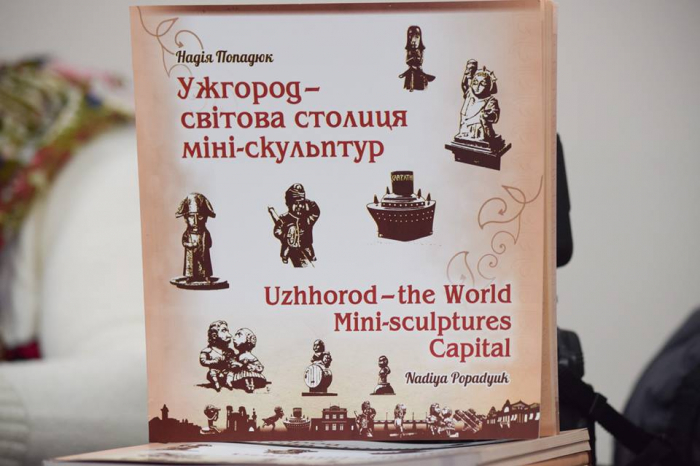 "Ужгород – світова столиця міні-скульптур" – презентовано збірку легенд авторства Надії Попадюк
