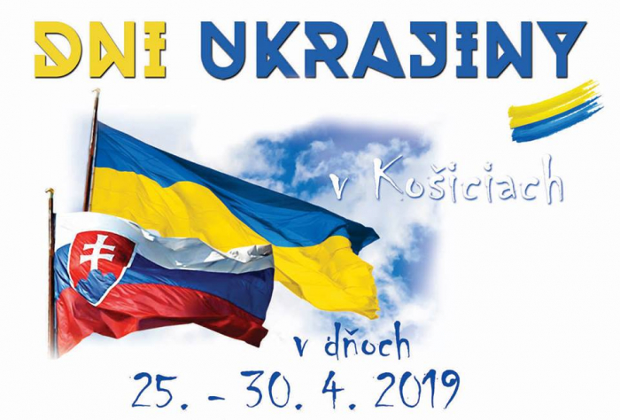 Вже в кінці квітня пройдуть Дні України-2019 в словацьких Кошицях (ПРОГРАМА)