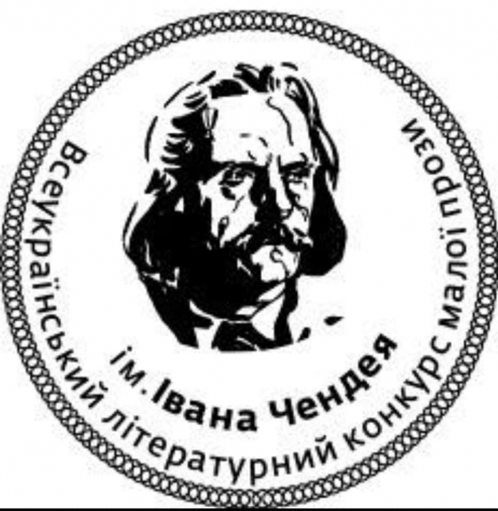 В Ужгороді стартував літературний «Чендей-Fest» (ВІДЕО)