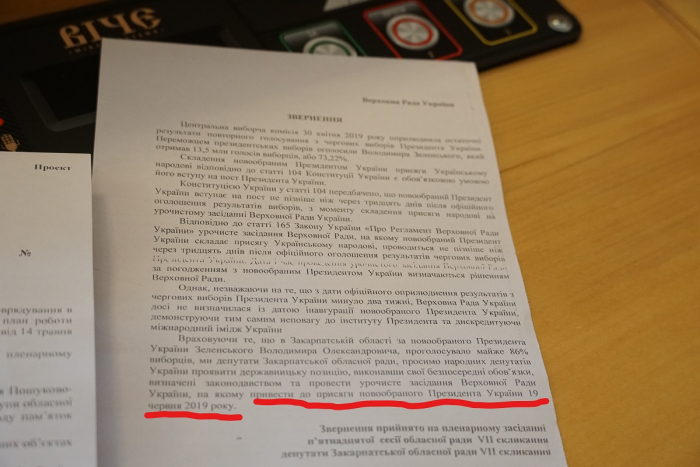 Помилилися: закарпатським депутатам подали на розгляд проект звернення до ВРУ, в якому просять привести до присяги Зеленського... 19 червня