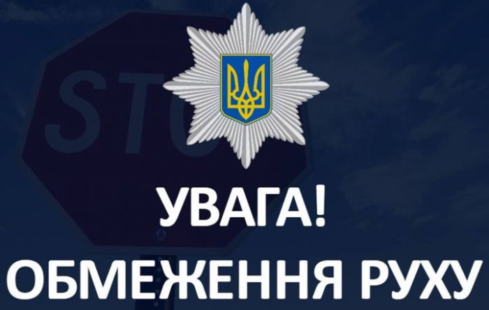 До уваги водіїв в Ужгороді: завтра обмежать дорожній рух на площі Народній!