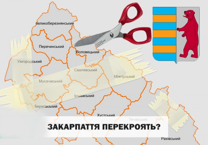 Закарпаття – аутсайдер у реалізації децентралізаційної реформи