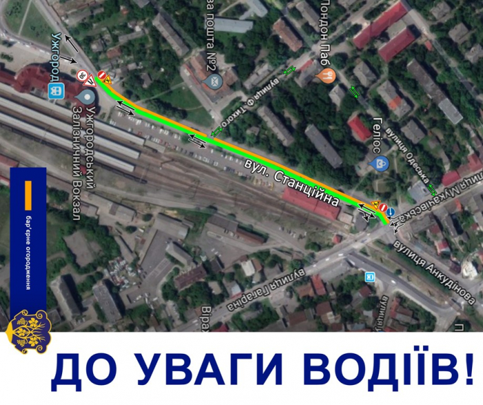 До уваги водіїв: у неділю в Ужгороді обмежать рух на вулиці Станційній