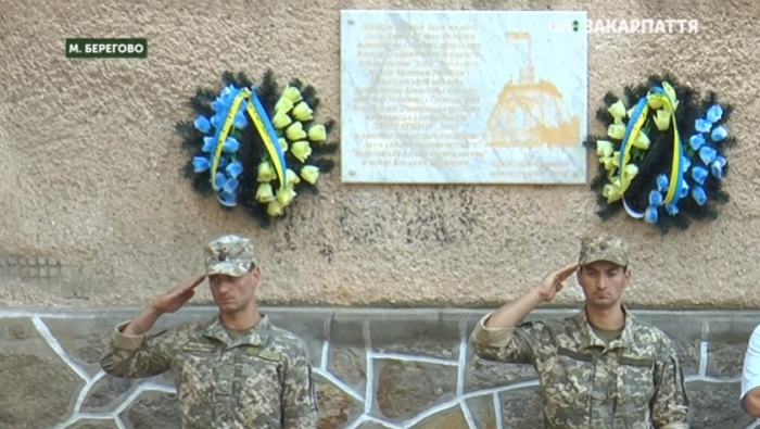 Меморіальний знак із зображенням Тризуба презентували в Берегові