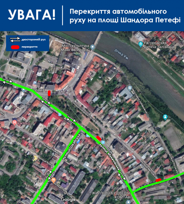 До уваги ужгородських водіїв: завтра в місті частково буде перекрито рух для автівок