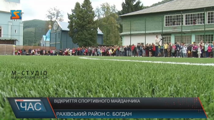 На Рахівщині відкрили сучасний спортивний майданчик (ВІДЕО)