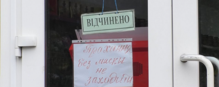Перечинський район віднині у "червоній" зоні: що дозволено і заборонено