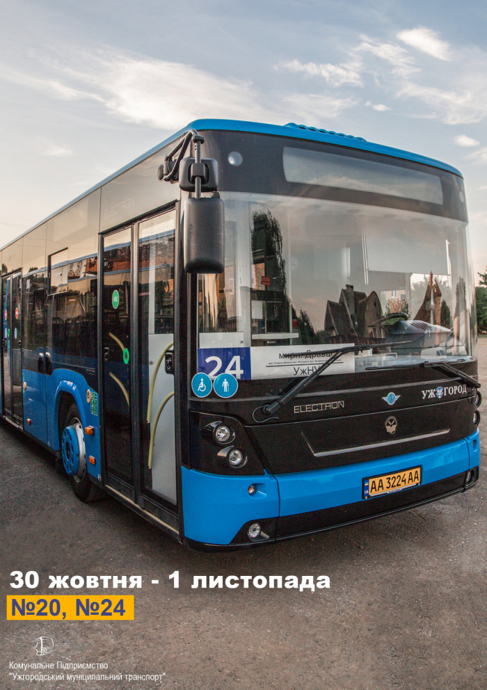 Протягом трьох днів кількість автобусів, які їдуть до цвинтаря "Барвінок" в Ужгороді, буде збільшено