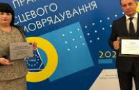 Свалявську райраду визнано переможцем конкурсу «Кращі практики місцевого самоврядування» в Україні