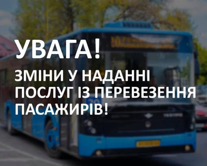 Громадський транспорт у "червоній" зоні: КП "Ужгородський муніципальний транспорт" дало роз'яснення
