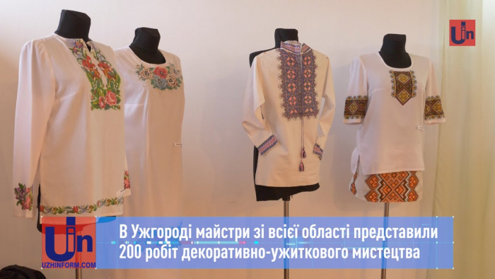 В Ужгороді майстри зі всієї області представили 200 робіт декоративно-ужиткового мистецтва (ВІДЕО)