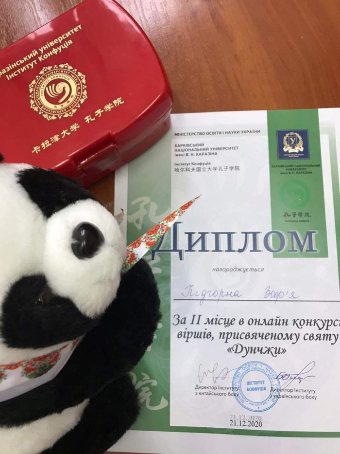 Ужгородська школярка посіла ІІ місце в онлайн-конкурсі читців віршів китайською мовою