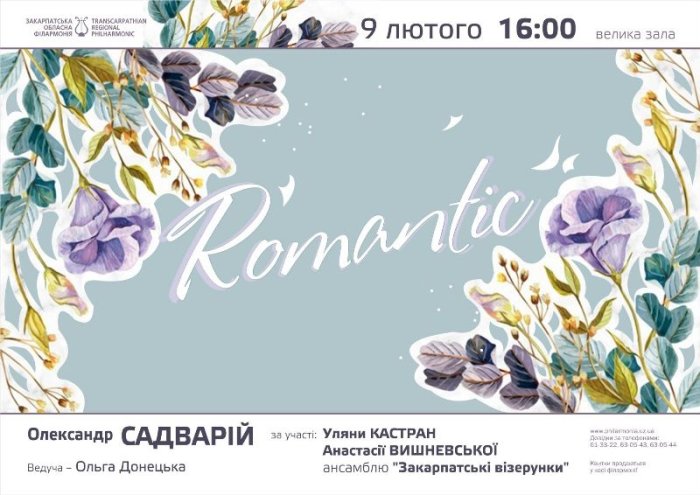 В Ужгороді відбудеться концерт заслуженого артиста України