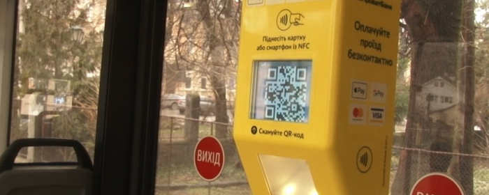 В ужгородських "Електронах" тепер можна оплачувати банківськими картками (ВІДЕО)