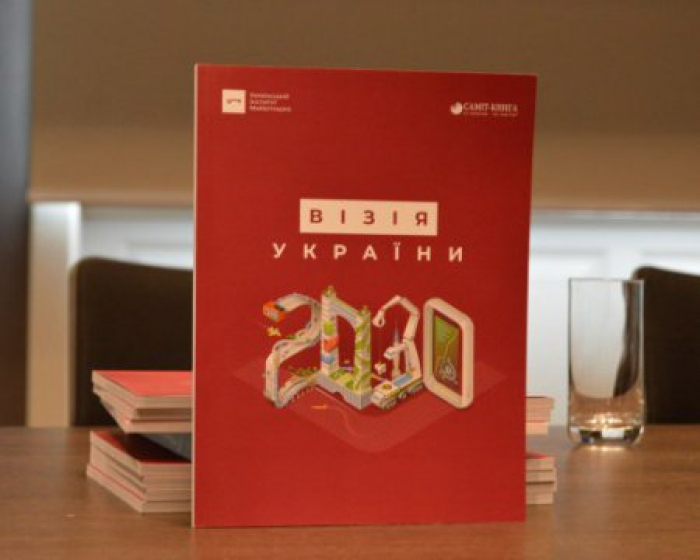 Країна майбутнього: у Закарпатті презентували книгу-інструкцію з розвитку України