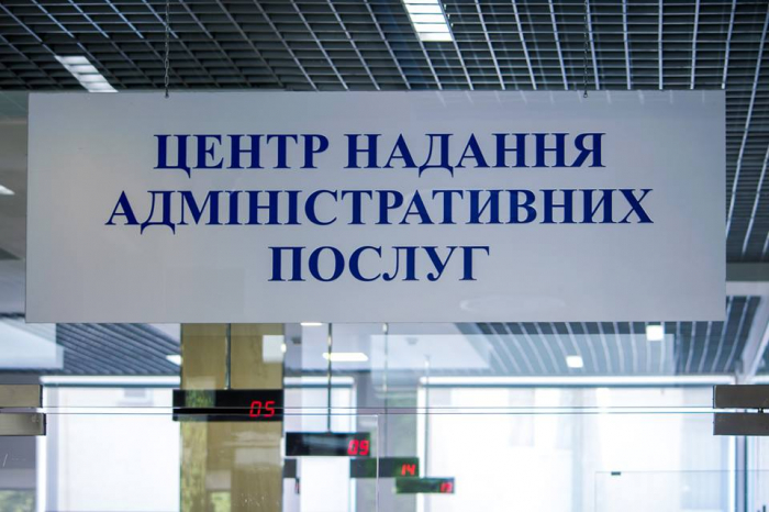 Ужгородський ЦНАП інформує: відтепер прийом громадян - лише за попереднім записом