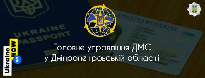 Міграційна служба Закарпаття закликає не звертатися без нагальної потреби