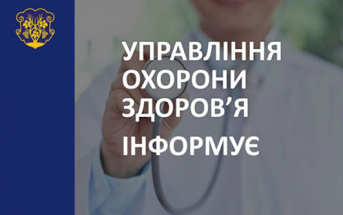 В Ужгороді для забору матеріалу для тестування на коронавірус до пацієнтів виїжджатимуть мобільні бригади