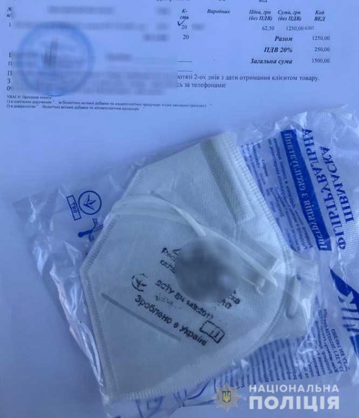 Мукачівку, яка продавала через Інтернет неіснуючі маски, викрила поліція