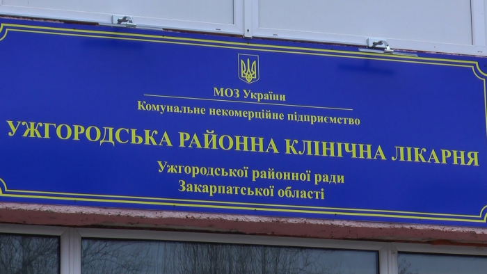Ужгородську районну лікарню закрили на карантин (ВІДЕО)