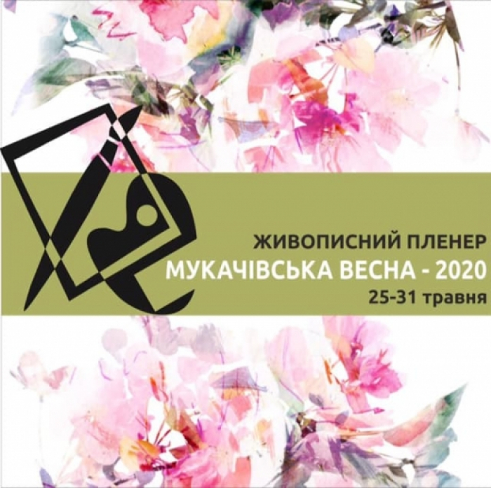 Протягом тижня художники малюватимуть відомі та визначні пам’ятки Мукачева